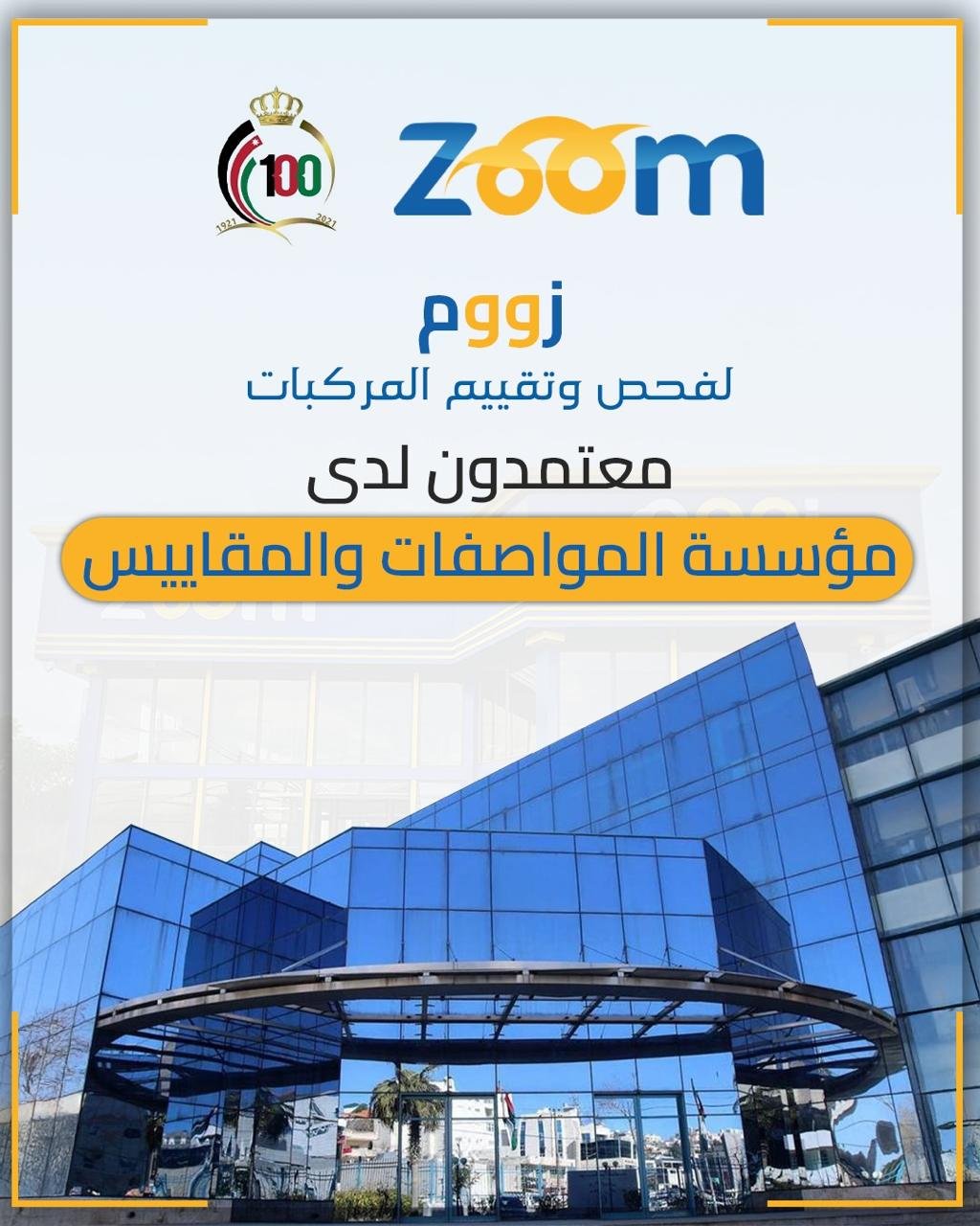 شهادة الاعتماد